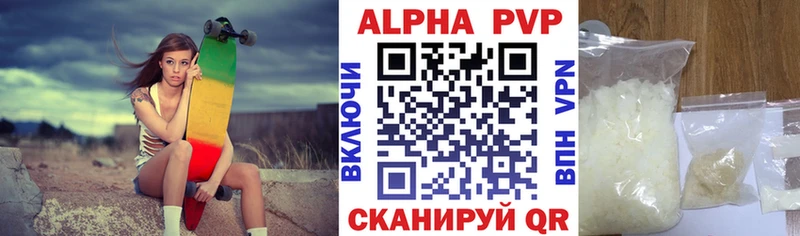 хочу   Невинномысск  Alfa_PVP Crystall 