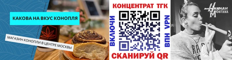 где купить наркотик  блэк спрут ССЫЛКА  Печенье с ТГК конопля  Невинномысск 