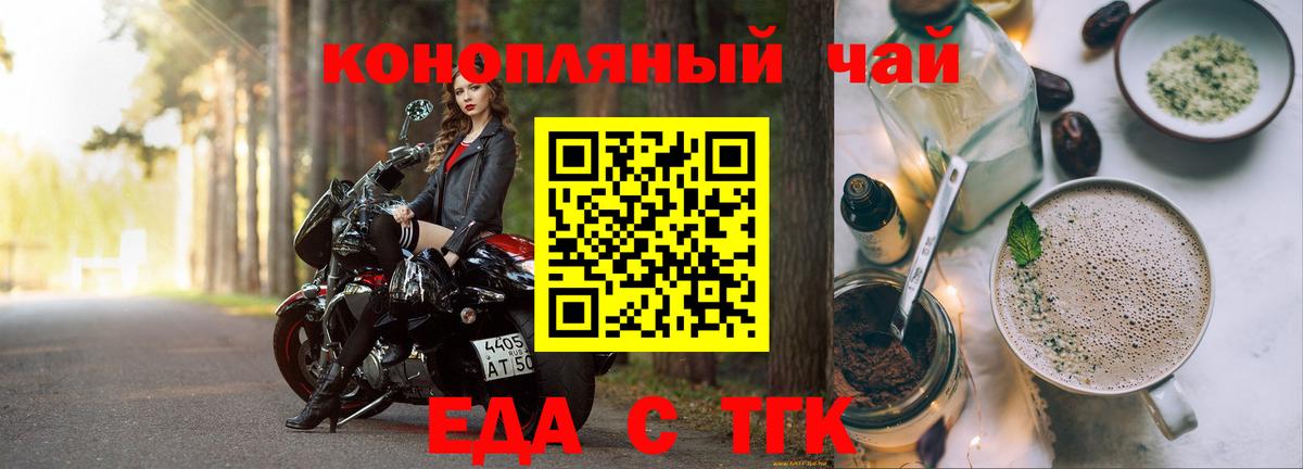 Невинномысск  Еда ТГК марихуана  Вход с VPN 