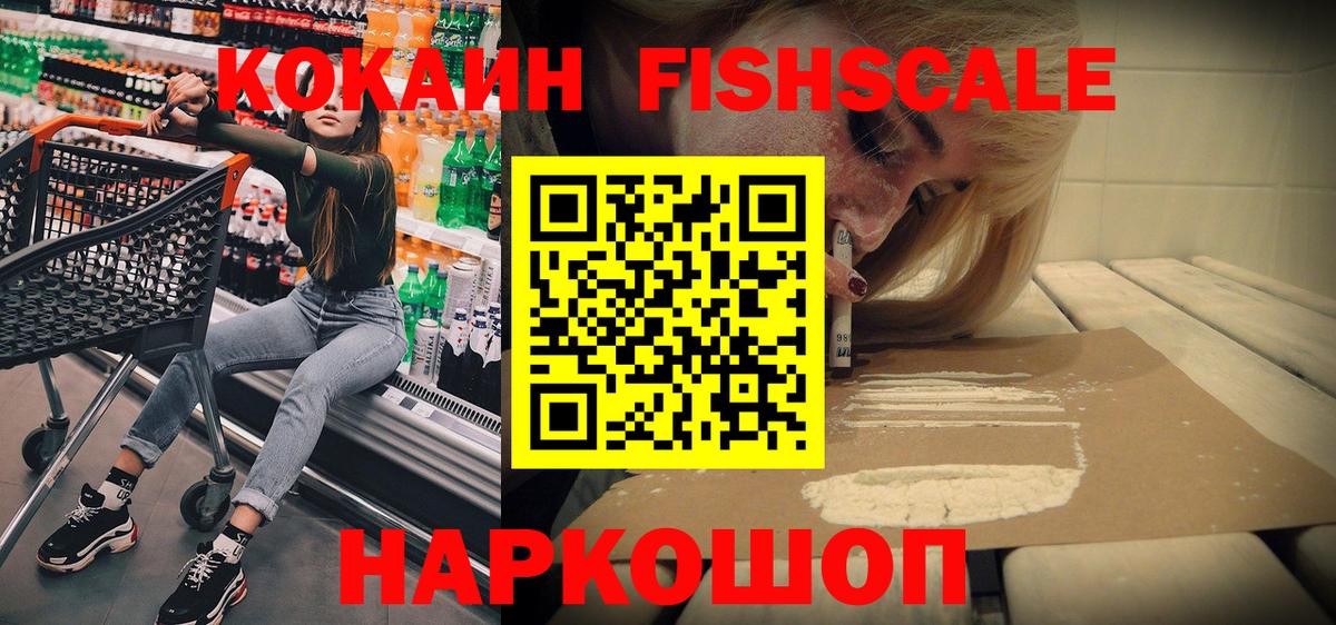 Невинномысск  где купить наркоту  КОКАИН VHQ  Вход с VPN  COCAIN Боливия 