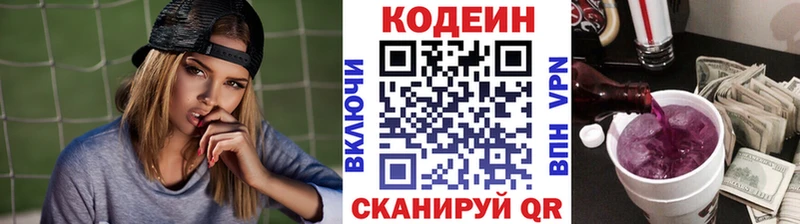 Codein напиток Lean (лин)  купить наркотики сайты  Невинномысск 