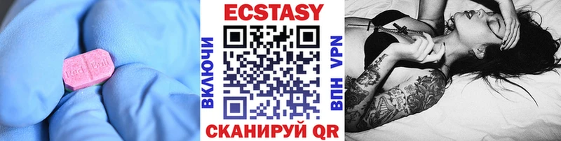 ЭКСТАЗИ 99%  где можно купить   Невинномысск 