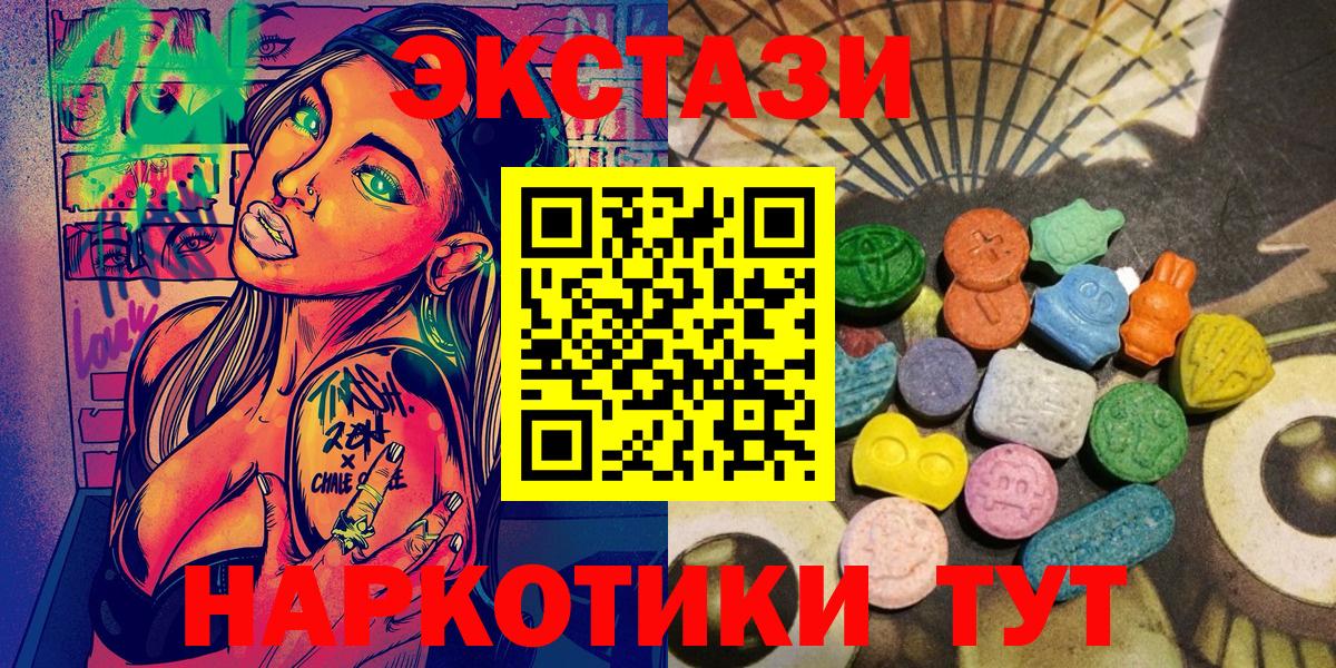 MEGA ссылка  Экстази ешки  Вход с VPN  ЭКСТАЗИ  Невинномысск  ЭКСТАЗИ TESLA  где купить наркоту 