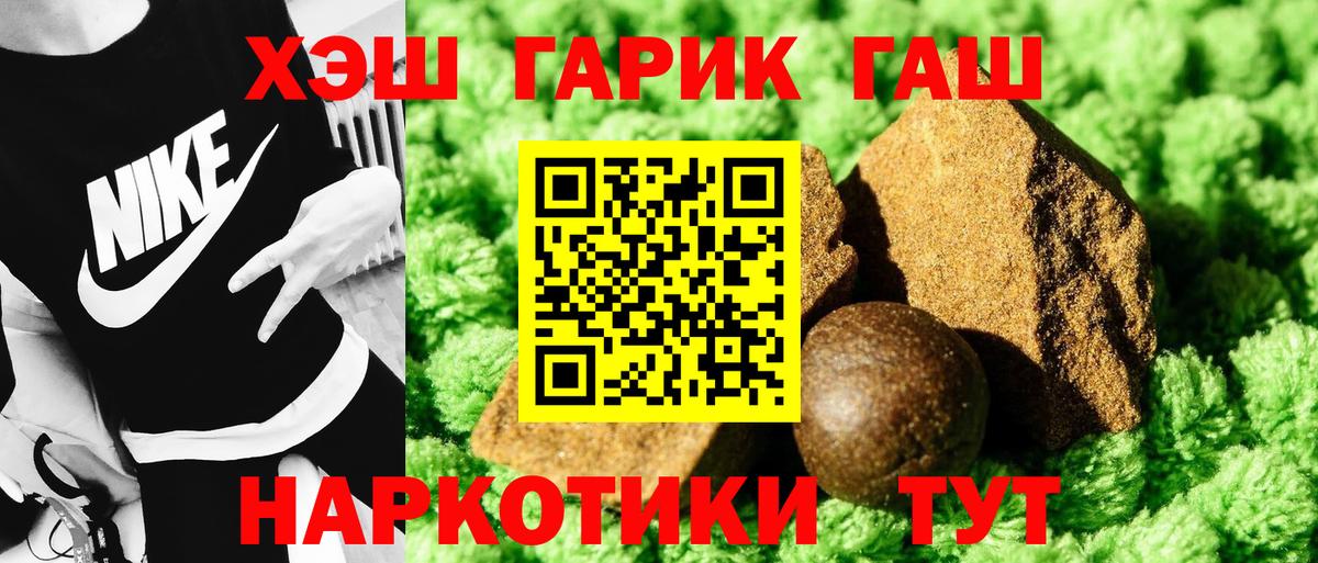 Невинномысск  ГАШ Изолятор  Вход с VPN  ГАШИШ  ГАШ хэш 