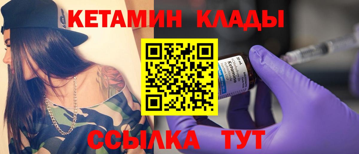 Кетамин VHQ  Вход с VPN  ОМГ ОМГ ССЫЛКА  Невинномысск 