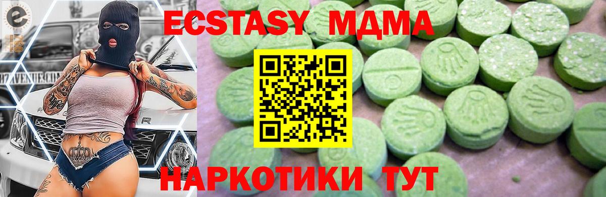Невинномысск  MDMA кристаллы  MDMA  МДМА VHQ  Вход с VPN 
