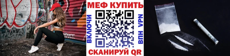 МЕФ mephedrone  ссылка на мегу tor  Невинномысск  магазин продажи  