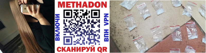 Метадон кристалл  Невинномысск 