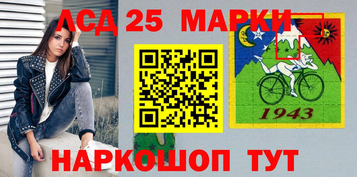 Наркотические марки 1,8мг Невинномысск