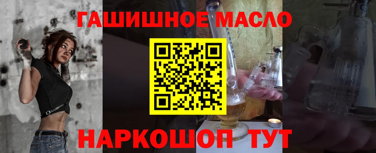 Дистиллят ТГК жижа  Вход с VPN  ТГК вейп с тгк  Невинномысск 