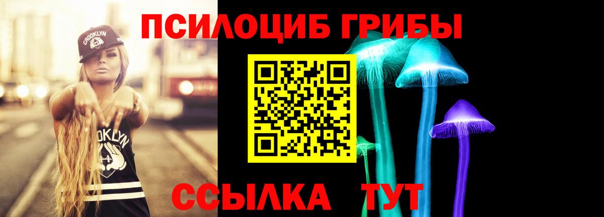 Псилоцибиновые грибы ЛСД Невинномысск